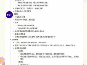 微信挑战答题王第五题解析及答案大全：答题技巧与全面答案回顾