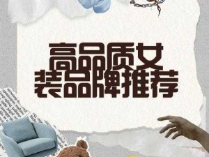 高品质 JAGNEXSMAX 欧美时尚品牌，打造独特魅力风格