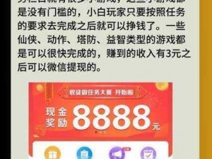 目前最火的网游，边玩游戏边赚钱，你还在等什么？