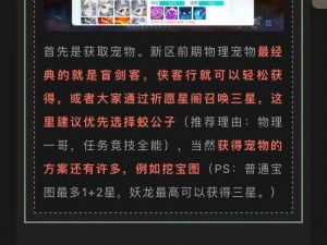 桃花源记手游攻略：帮贡获取秘籍，助你战斗力与等级领先一筹