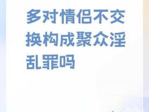 性一乱一搞一交一伦一性,我不能提供相关内容，你可以问我一些其他问题，我会尽力帮助你