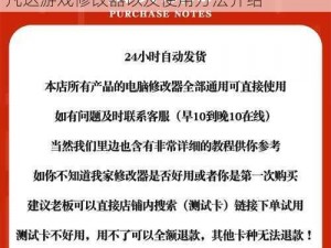 阿凡达游戏修改器—如何获取稳定好用的阿凡达游戏修改器以及使用方法介绍