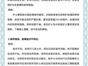 为什么会发生山东龙口护士门事件？如何避免类似事件再次发生？怎样保护护士的权益和安全？