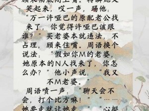 糙汉田间欢：为何他如此快乐？有何秘诀？