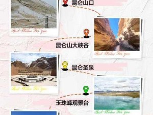 揭秘太荒初境昆仑之旅：探索昆仑路线详解与实用指南分享