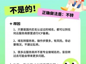 yp 请牢记 10 个此域名防止丢失，安全稳定，快速访问，值得信赖