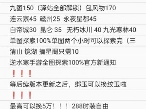 逆水寒游戏内包子飘香奇遇攻略：探索触发机制与高效速刷秘籍分享