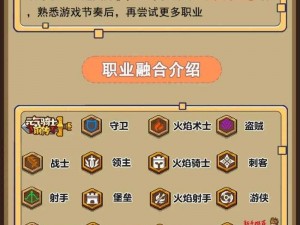 《元气骑士法师攻略：满级技能与被动技能揭秘》