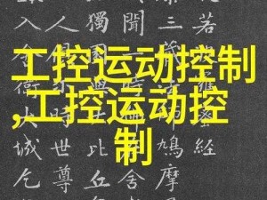 冲破那层薄膜的阻挡-如何才能成功冲破那层薄膜的阻挡并实现目标呢？