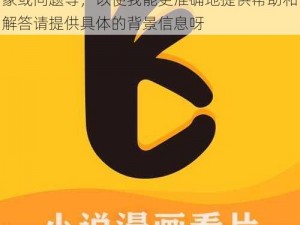 抖抈、请详细描述关于抖抈的相关情境、现象或问题等，以便我能更准确地提供帮助和解答请提供具体的背景信息呀