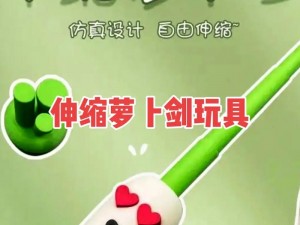 拔萝卜神器真的有那么好用吗？为什么它能轻松拔出萝卜？