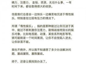 成人色客：为何他们沉迷其中？如何摆脱其负面影响？