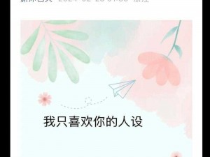 我只喜欢你 11h 宣称完全免费——一款能带来便捷的移动应用