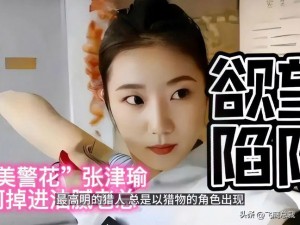 91work 张津瑜视频泄露版，多角度无码，精彩不断