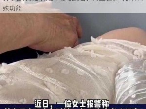 女子公交遇到咸猪手却很配合，只因这款内衣有特殊功能