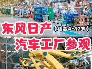 日产精品 1 区至六区有限公司专注于高品质汽车零部件的研发和生产