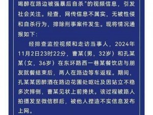 警察被 20CM 爆粗进入，为什么会这样？