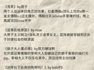 训诫管理局 by 铁锅炖到底讲了什么？为何如此受关注？