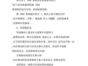 马儿奔跑时深入的原因是什么？如何才能实现深入？在马儿奔跑中怎样才能保证安全？