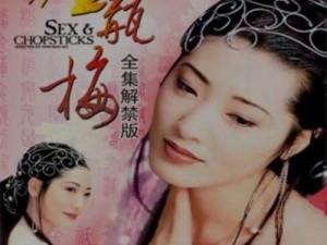 少妇荡乳 1-5 潘金莲：为何她成为话题焦点？