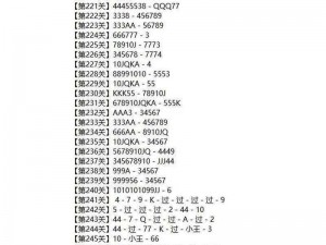 微信欢乐残局困难第14关通关攻略解析