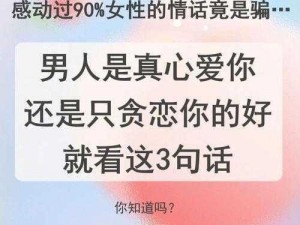 男人愿意亲你私下是真心爱你吗(男人愿意亲你私下是真心爱你吗？这背后隐藏着怎样的情感密码？)