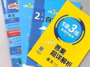 考的好老师随你上电视剧 同步练习册，一课一练，提升成绩就是这么简单