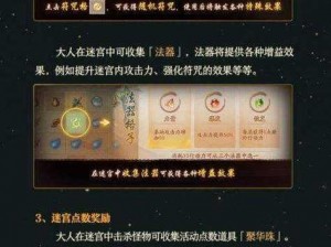 神都夜行录IOS与安卓平台能否互加好友？搜索无果原因解析与解决方案探索