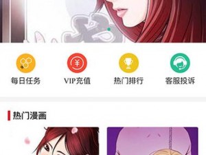 歪歪漫画免费页面登录窗口弹窗怎么总是弹出来？