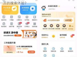 第一页为什么总是找不到想要的内容？如何提升第一页的搜索体验？