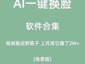 为什么找不到好用的一键裸妆软件？如何拥有真实自然的裸妆效果？怎样找到 ai 一键裸妆软件官网？