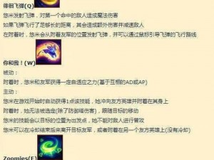 LOL无限火力悠米猫咪出装与加点攻略：实战策略助你成为出装加点达人