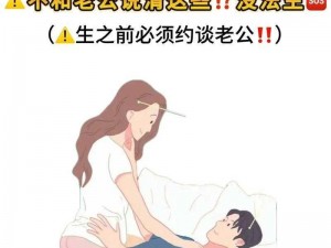 在双人摇床上生孩子安全吗？如何保障母婴健康？