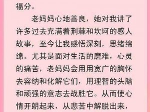 如何诱导妈妈【如何诱导妈妈改变对某件事情的看法并支持自己】