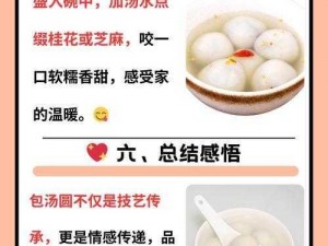 伊洛纳元宵盛典：揭秘多彩元宵制作配方，细致呈现独特美味之旅