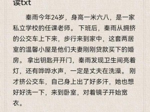 秦雨罗老旺为什么突然火了？或秦雨罗老旺如何成为网络热梗？或秦雨罗老旺的爆火是怎样引起的？