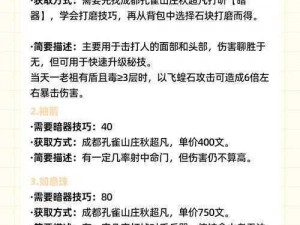 江湖隐秘：探索自我，揭示专属江湖暗号秘笈分享