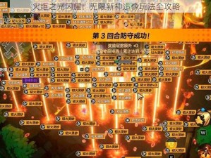 火炬之光闪耀：无限新神造像玩法全攻略