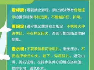 后营露宿 2 有何特别之处？怎样才能在那里舒适地露营？