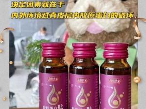 老少配 BBw 胶原蛋白肽果味饮，天然无添加，补充营养，美容养颜，让你焕发青春光彩