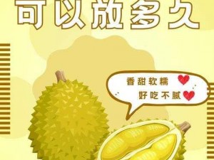 榴莲旧版本下载 4.5.3 版本：为什么找不到？如何下载？