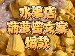 菠萝蜜视频在线菠萝蜜视频观看，热门影视、综艺、动漫、纪录片等资源一应俱全，是你休闲娱乐的好去处