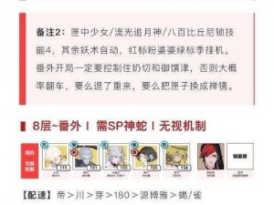 阴阳师孟婆秘闻攻略大全：高效击败孟婆之秘闻技巧深度解析