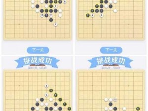 微信欢乐五子棋腾讯版：第93关残局闯关攻略详解及图文解析攻略秘籍教你轻松突破极限关卡