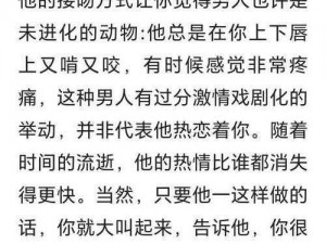 为什么渣男强吻渣女身体？他们的行为背后有何隐情？如何避免这种情况的发生？