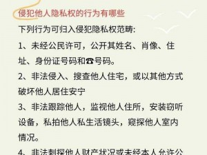 自己主动请别人惩罚自己隐私,自己主动请别人惩罚自己隐私这种行为是否合理呢？