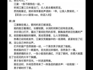 俏黄蓉高 H 喷水荡肉爽文：体验极致快感的必备产品