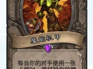 《炉石传说》中立史诗随从恐怖图腾赏金猎人全面解析与介绍