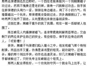 黑瞎子为何又加一指？如何解决这一难题？