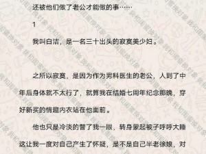 公交车被陌生人强要小说_在公交车上被陌生人强行索要小说，该如何应对呢？